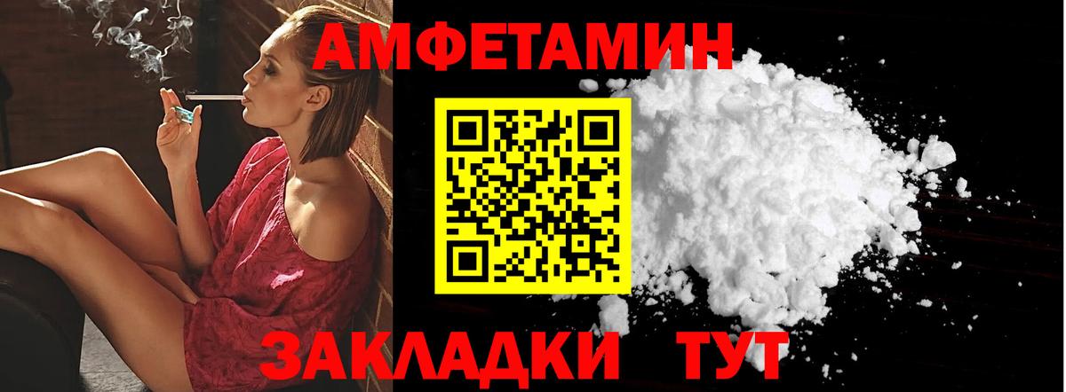 Шахты  АМФЕТАМИН Premium  АМФ  Вход с VPN  АМФЕТАМИН 
