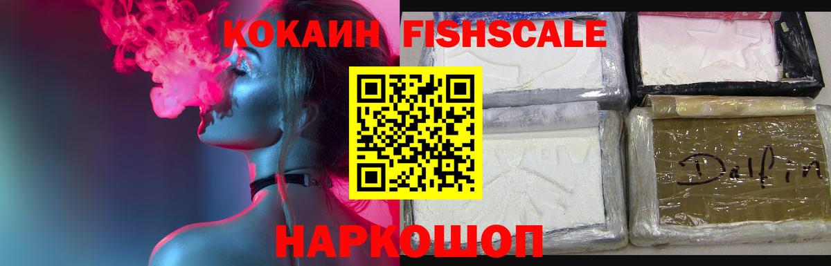 КОКАИН  Вход с VPN  Cocaine VHQ  Шахты  COCAIN Колумбийский 