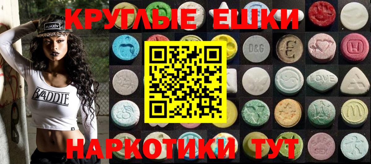 ЭКСТАЗИ  Ecstasy круглые  Шахты  Вход с VPN  Ecstasy бентли 