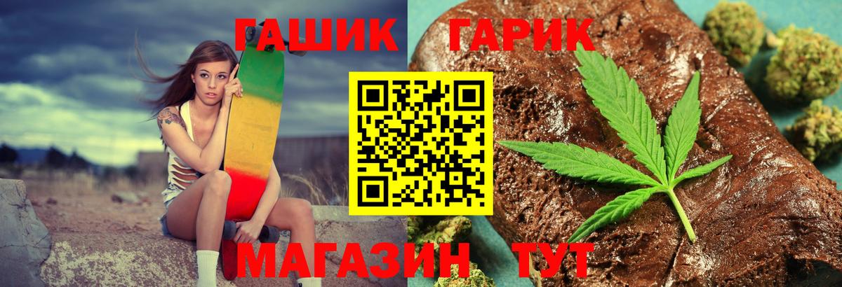 ГАШ hashish  Вход с VPN  ГАШИШ  Шахты  ГАШИШ hashish 