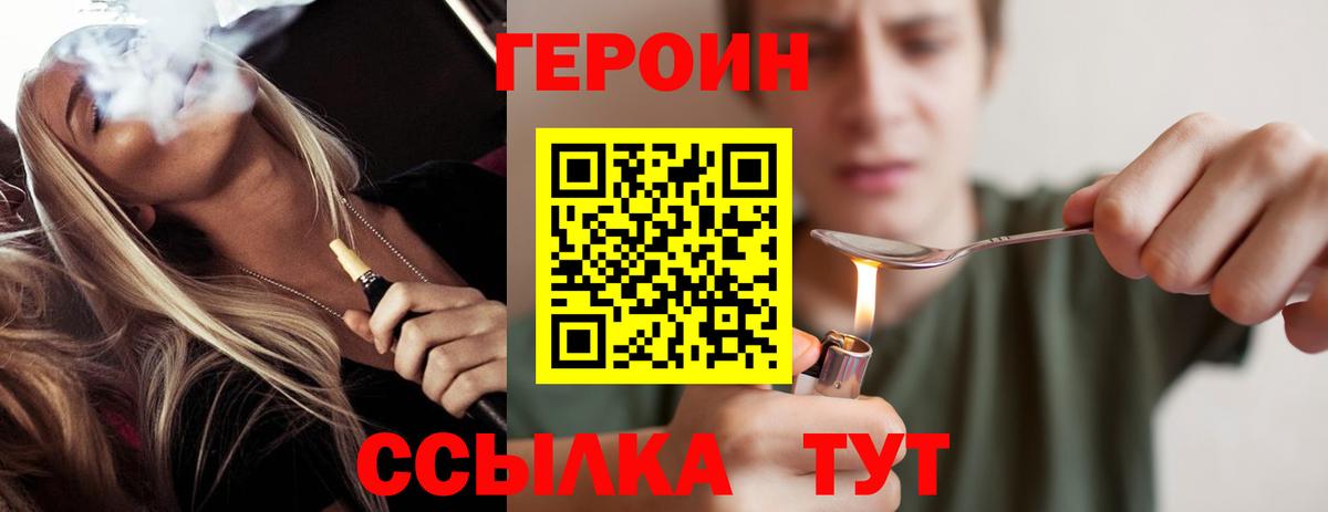 ГЕРОИН VHQ Шахты