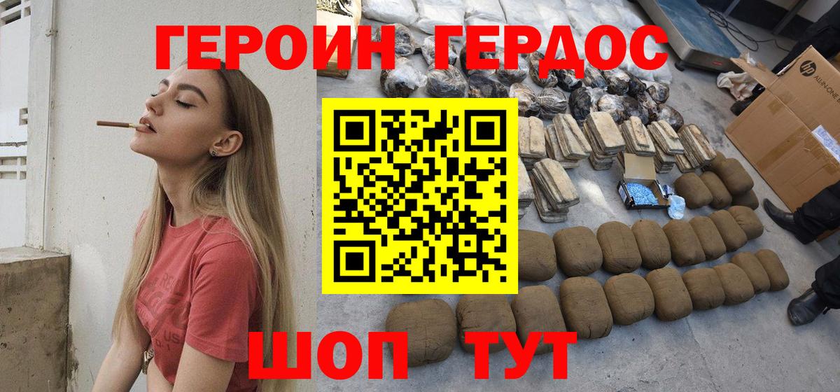 Шахты  Героин белый  Вход с VPN 