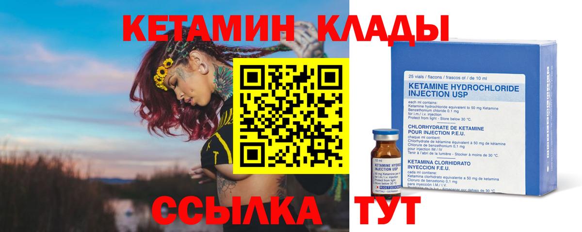 КЕТАМИН VHQ Шахты