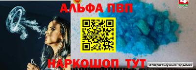 ALPHA-PVP Добрянка