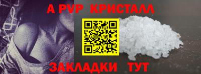 ALPHA-PVP Добрянка