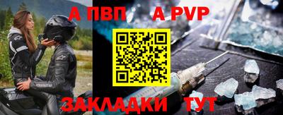 ALPHA-PVP Добрянка
