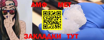 мет Долгопрудный