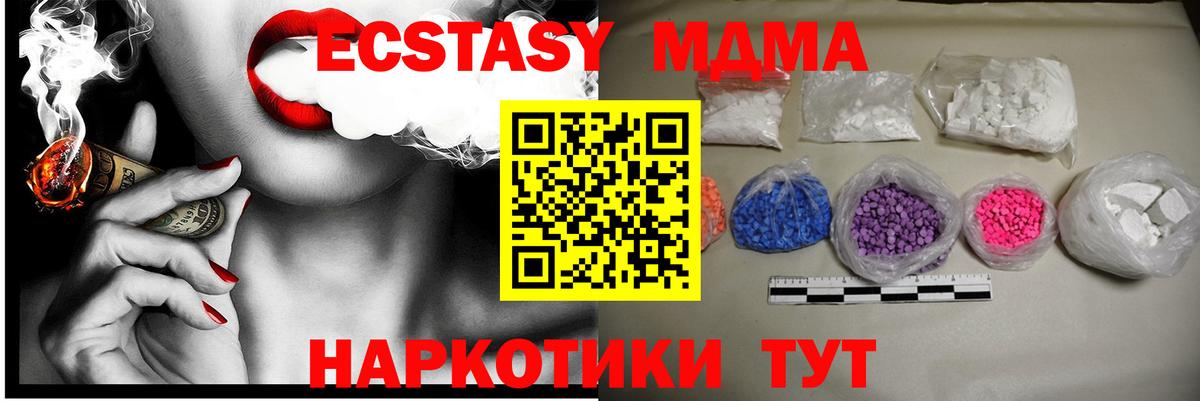 MDMA молли  МДМА Molly  Вход с VPN  Шахты 
