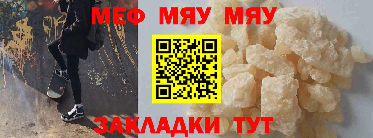 Мефедрон кристаллы Шахты