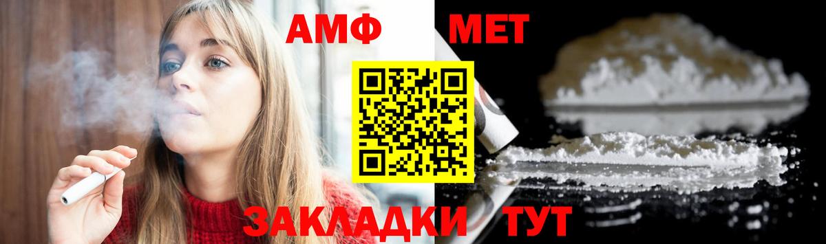 Шахты  Первитин  Вход с VPN  Первитин Methamphetamine 
