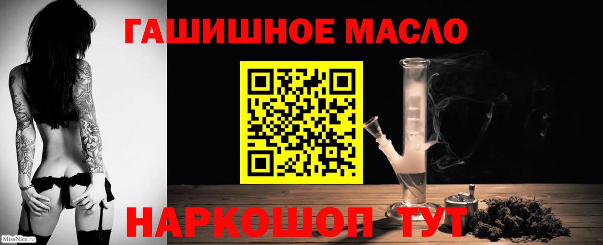ТГК жижа Шахты